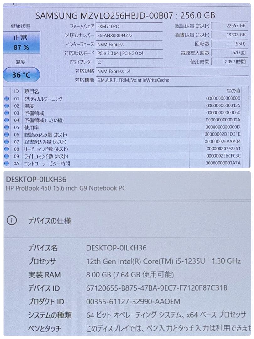 084準美品 HP 450G9 i5 第12世代 8GB office 2024 - メルカリ