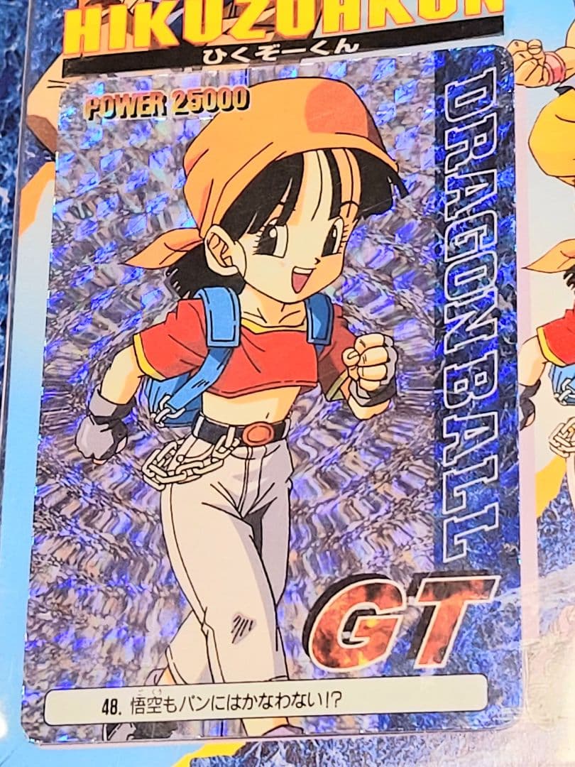 未開封】1996 ドラゴンボールGT PPカード ひくぞーくん アマダ - メルカリ