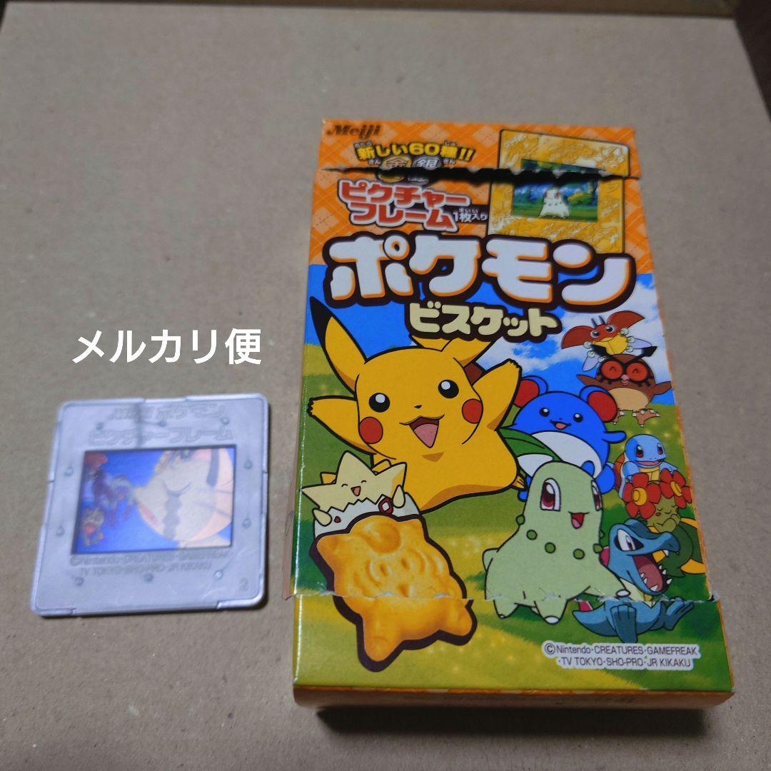 Meiji ポケモンビスケット 空箱 チェック柄 金銀ピクチャーフレーム