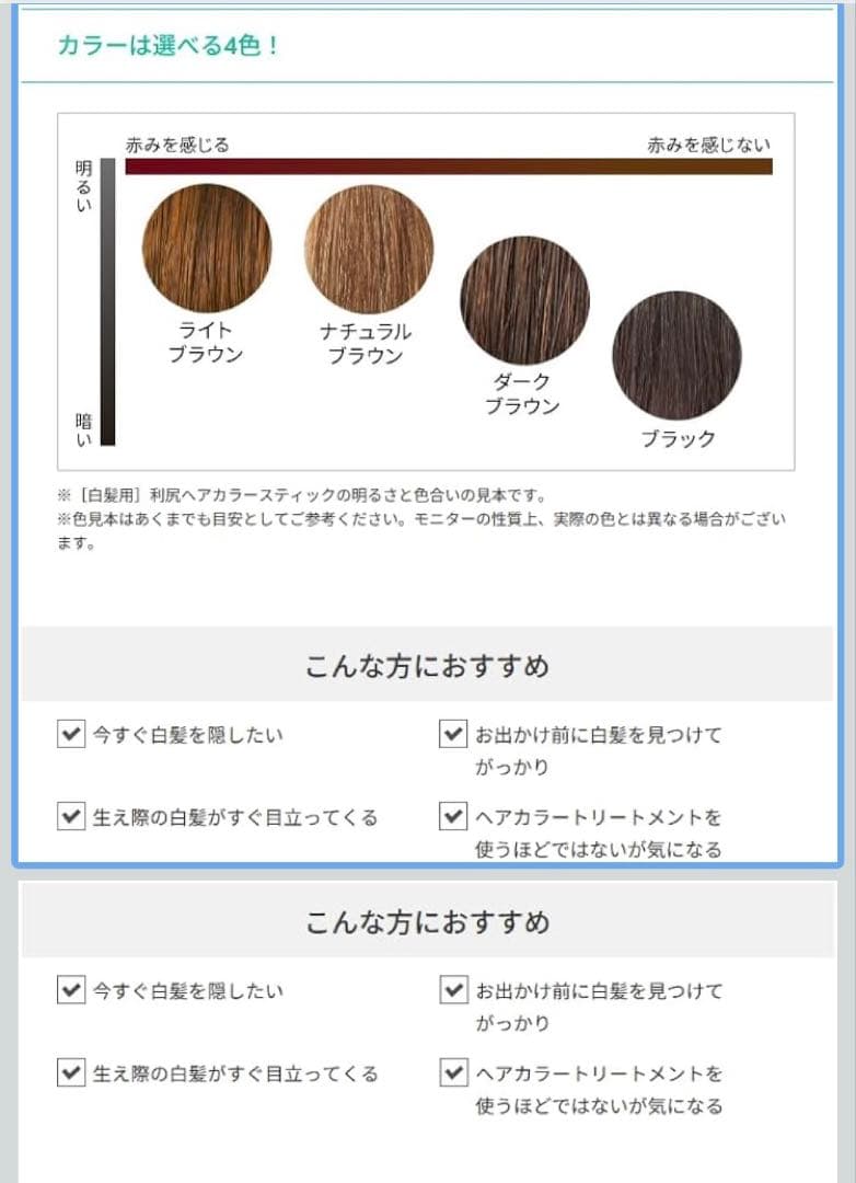 大特価約73%OFF☆10本！早い者勝ち】利尻白髪かくし ナチュラル