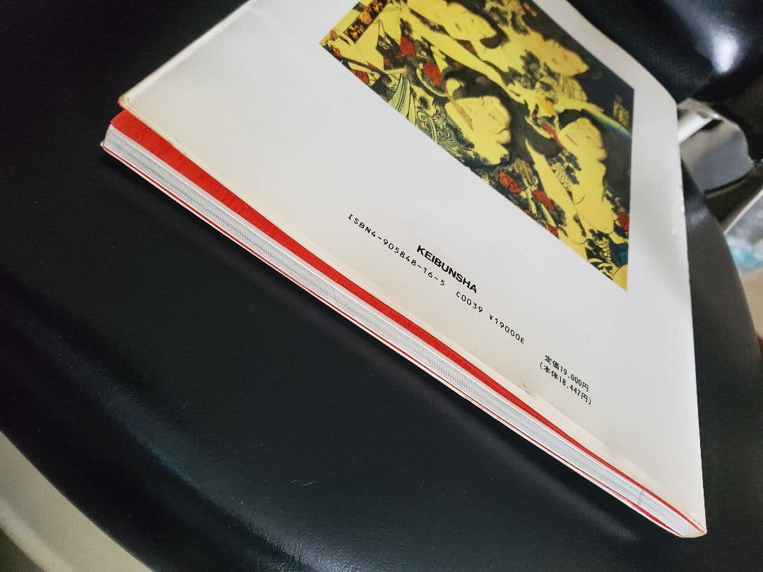 刺青妖花　初版本　恵文社　希少本