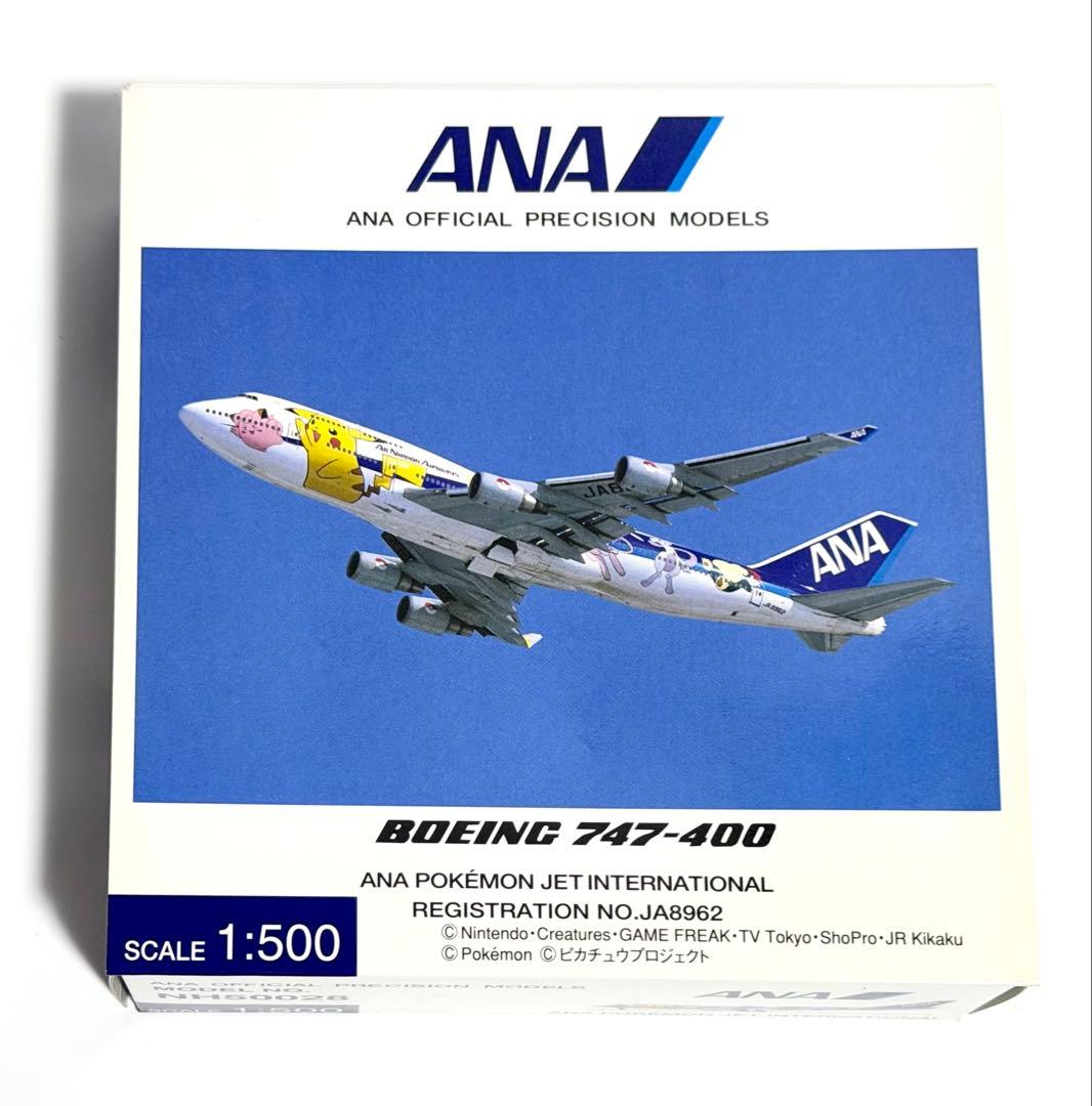 全日空商事 1/500 B747-400 ANAポケモンジェット NH50028 - メルカリ