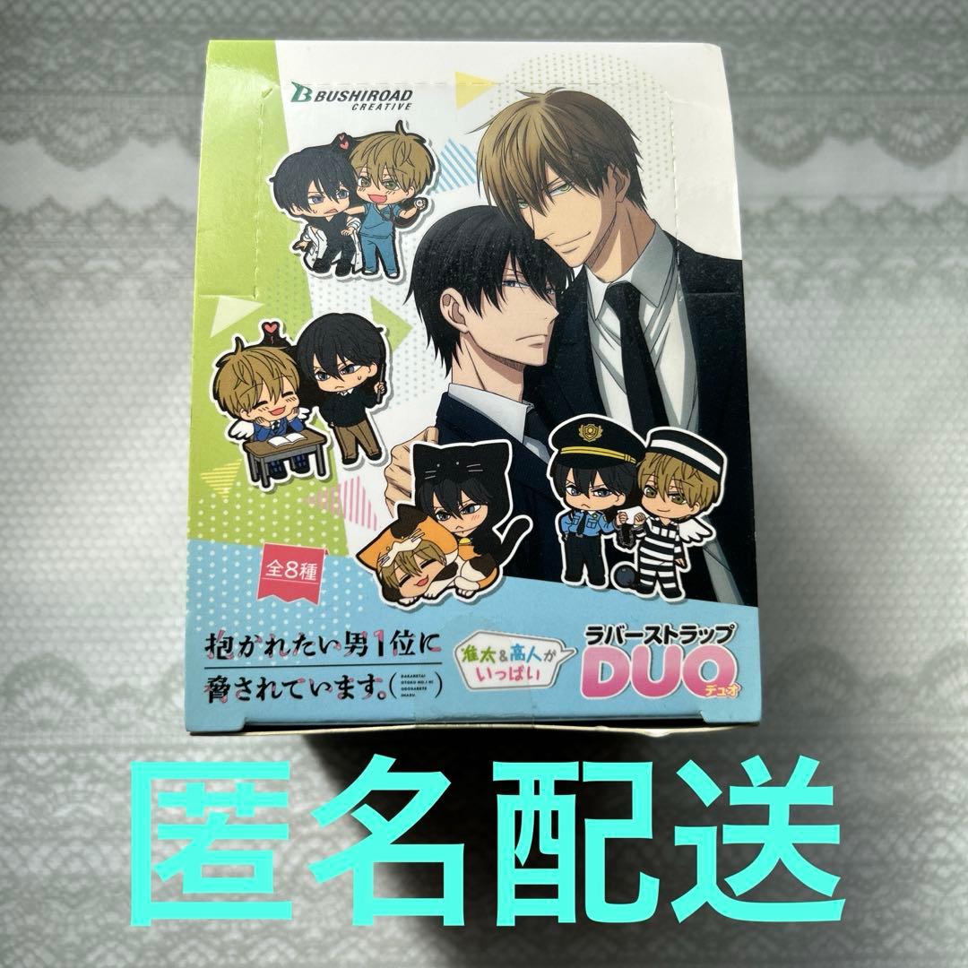 抱かれたい男1位に脅されています。 ラバストセット - メルカリ