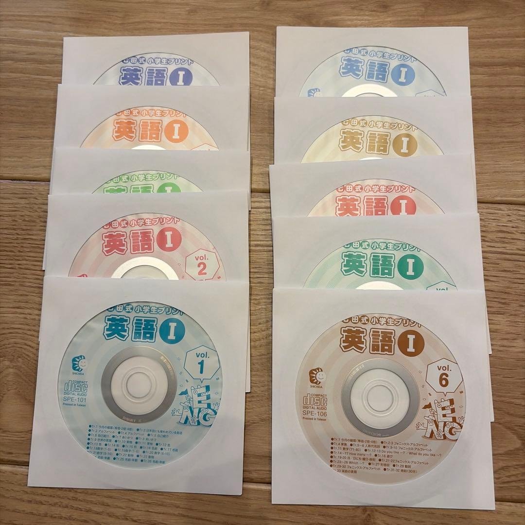 英語 I 学習テキスト CD付き 10巻セット 七田式 - メルカリ