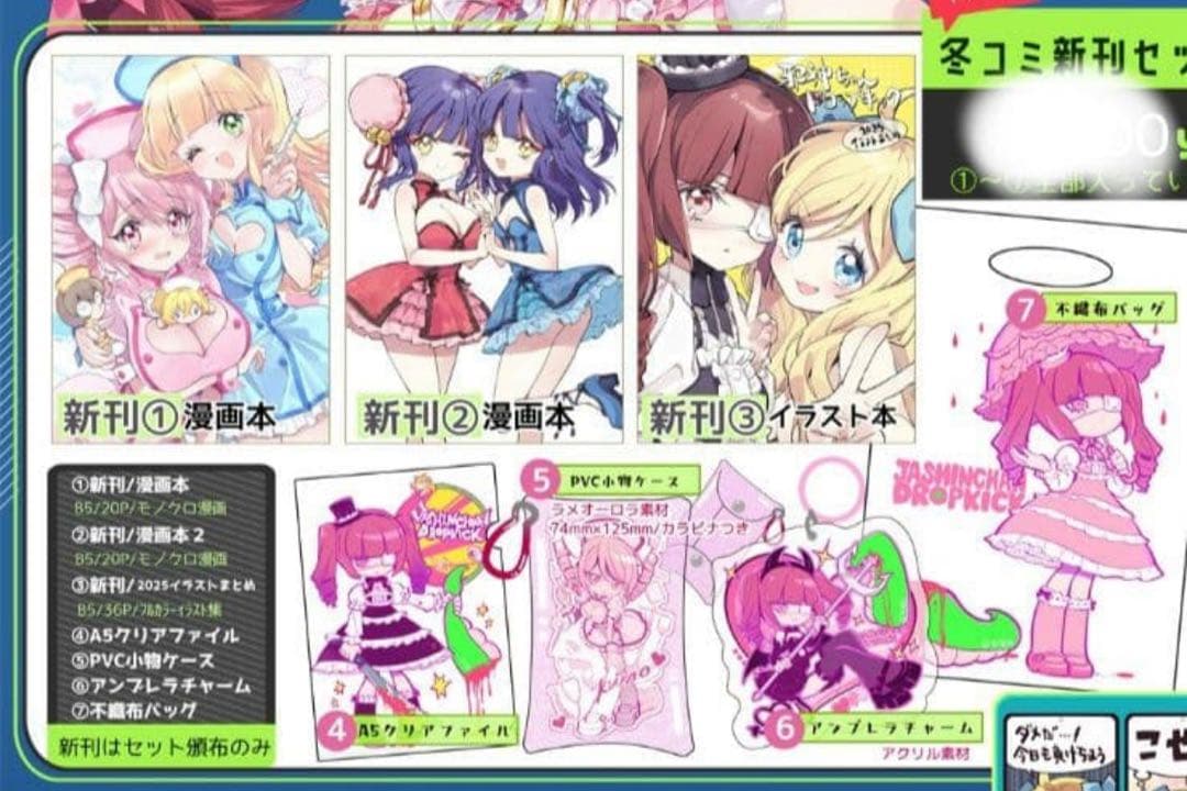 c107 福のれん＋AliceGarden 新刊セット 邪神ちゃんドロップキック