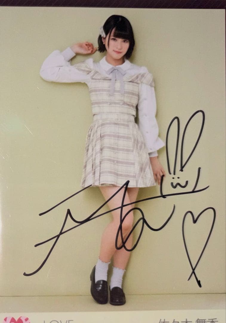 佐々木舞香 直筆 サイン 探せ ダイヤモンドリリー イコラブ 歌唱衣装B