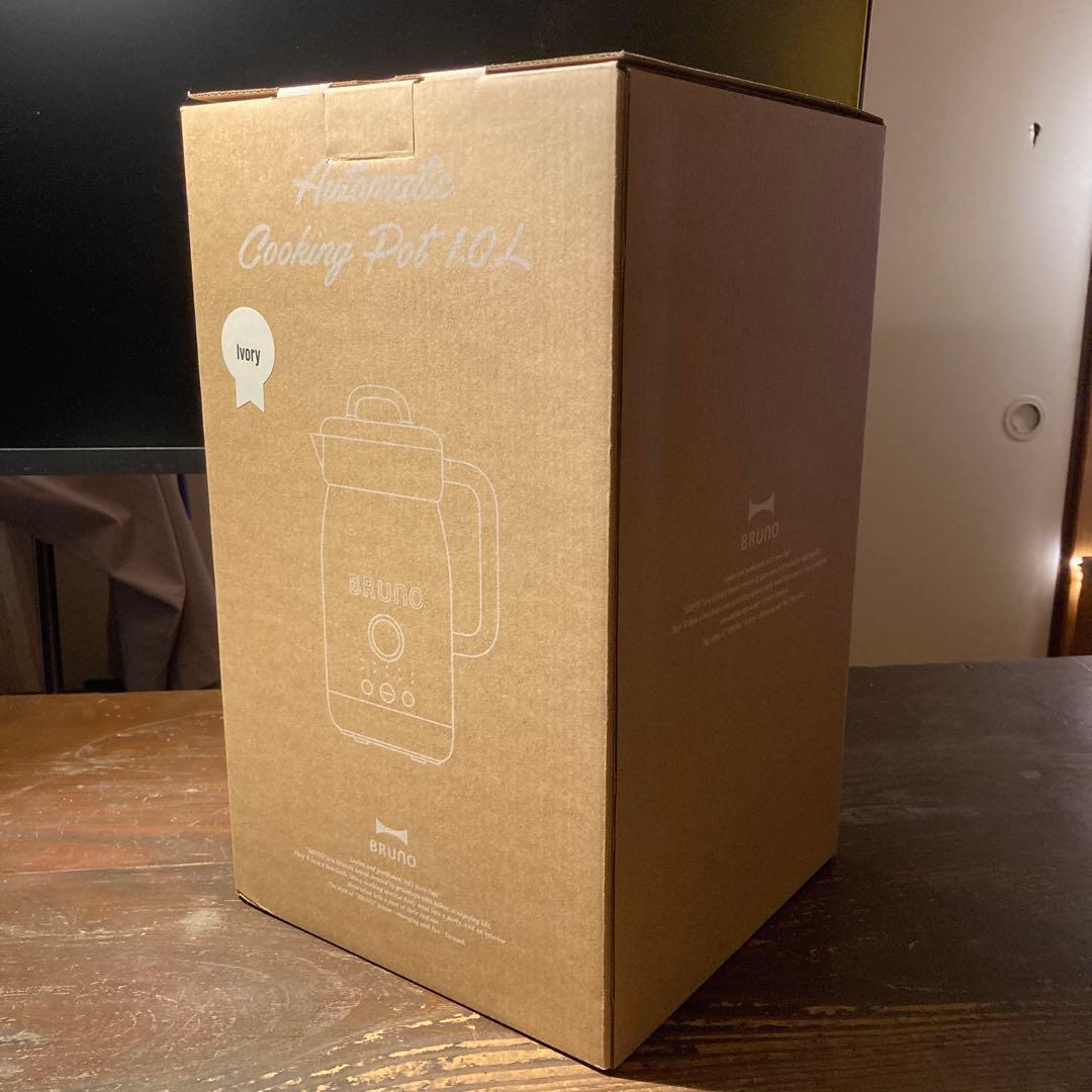 BRUNO　オートクックポット　1.0L　アイボリー　新品未使用