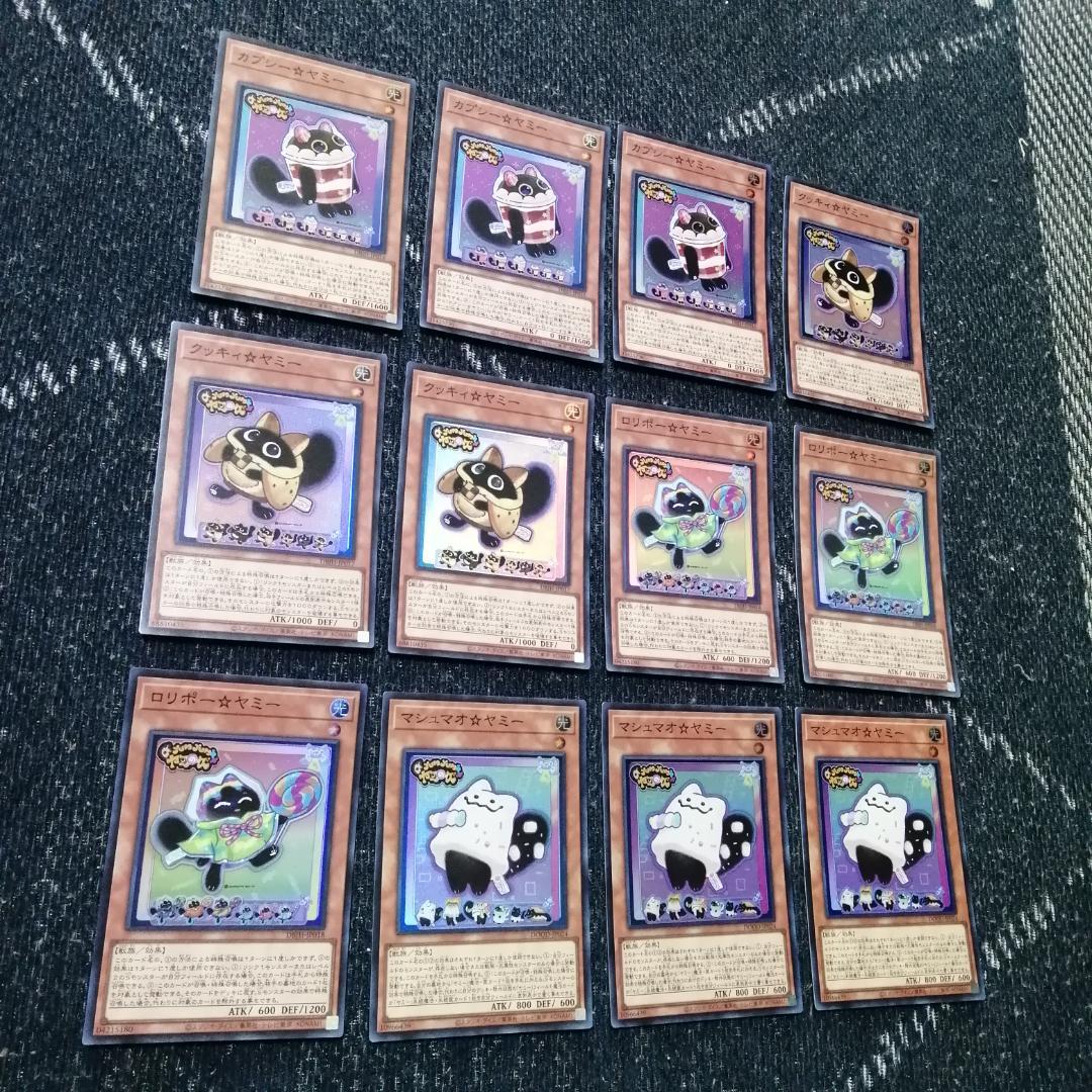 りんりん様専用 デモンスミス ヤミー デッキパーツ - メルカリ