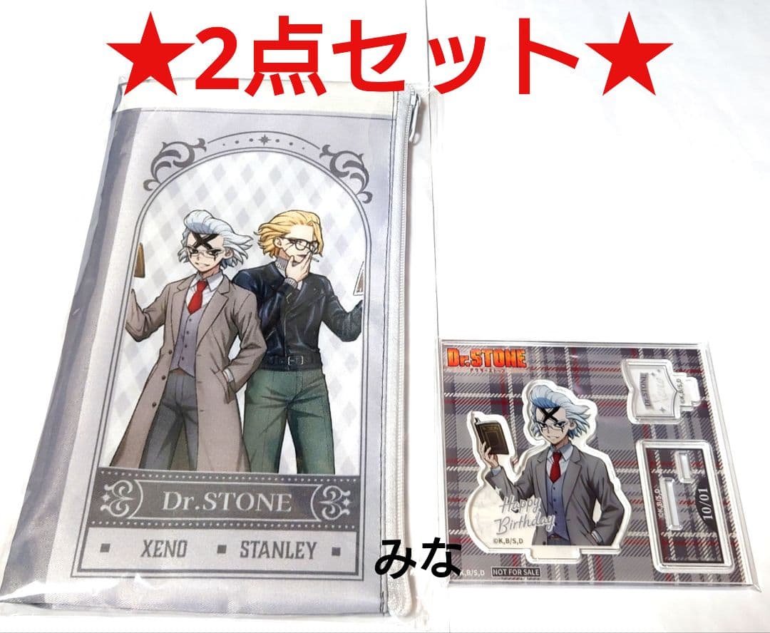 Dr.STONE くじ引き堂 読書の秋編 フラットポーチ ゼノ スタンリー