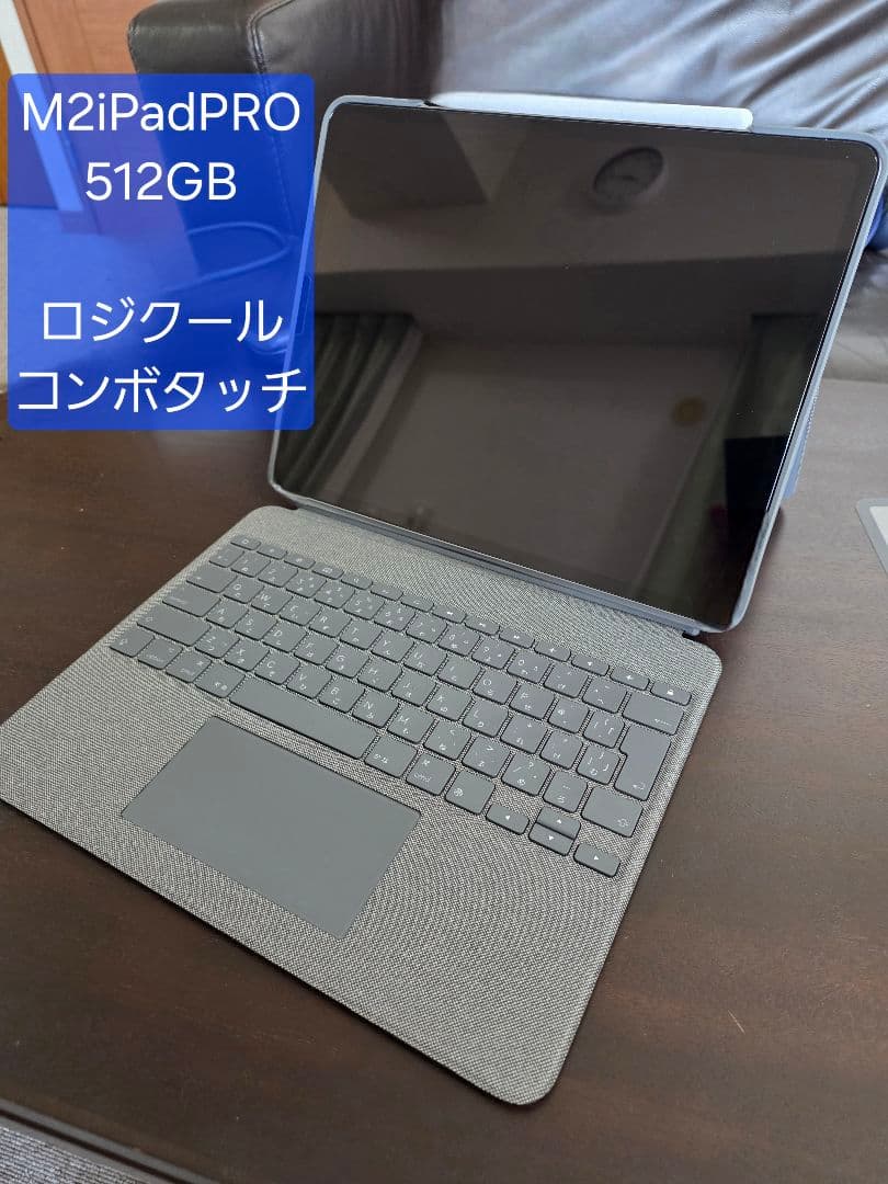 iPad Pro M2 12.9インチ 512GB、ロジクールコンボタッチ Amazon.co.jp: ロジクール Logicool iPad Pro 12.9インチ 第6世代 第5