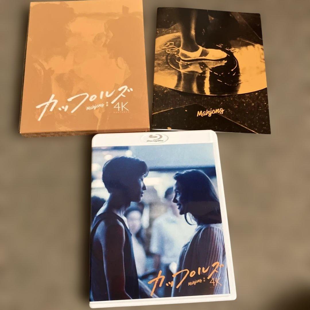 Blu-ray】カップルズ 4Kレストア版('96台湾)エドワード・ヤン - メルカリ