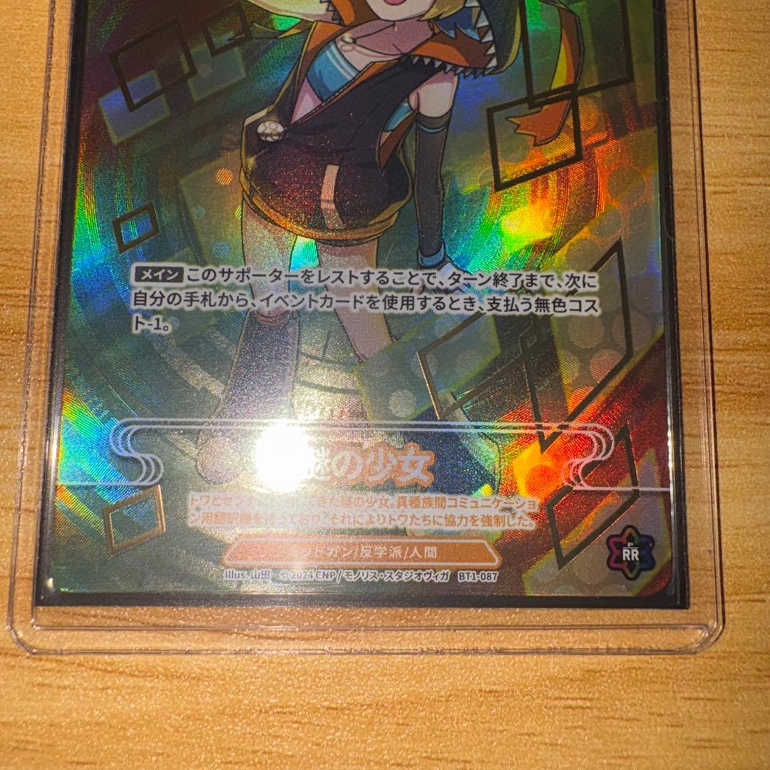 CNPトレカ NFTカード 謎の少女 - メルカリ