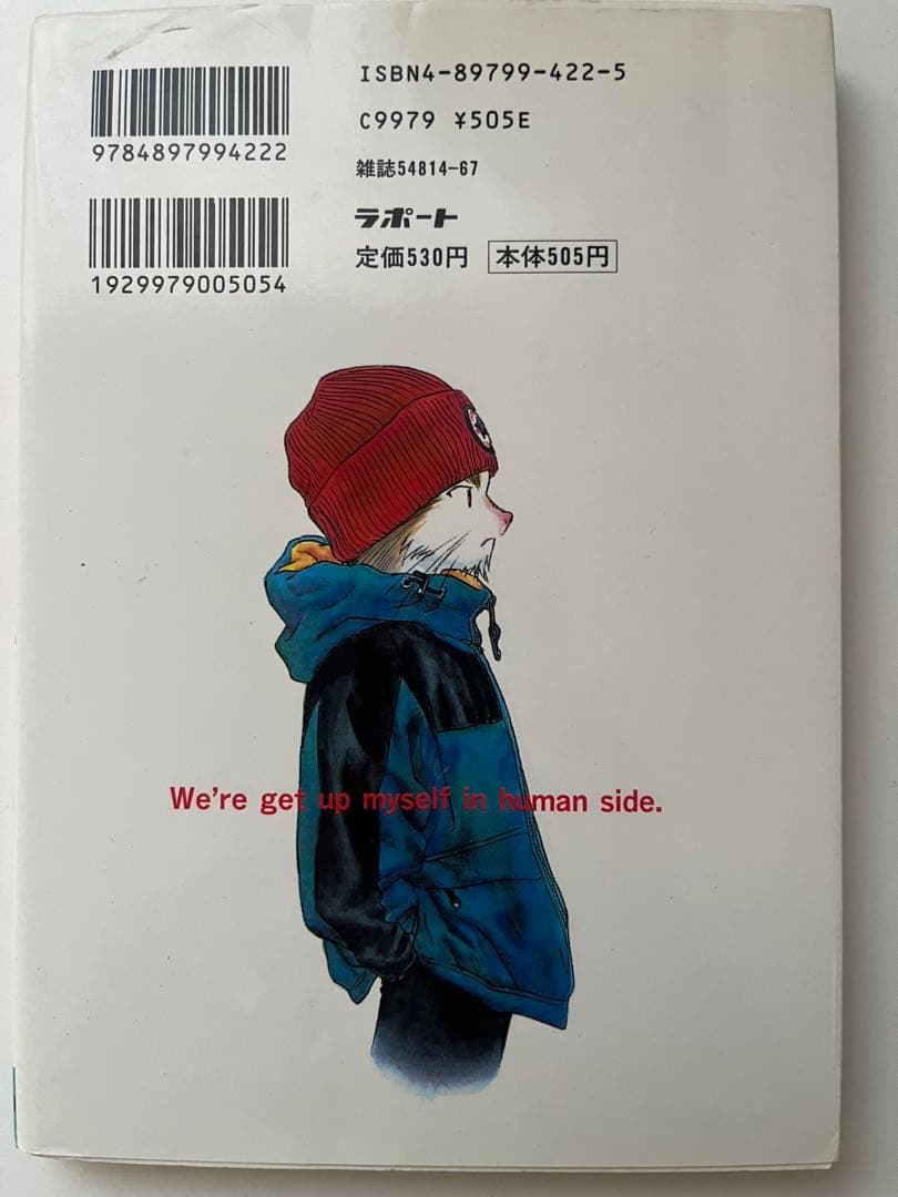 Humanize Sequel 上下巻＋TRANSIT セット／すんぢ／ケモノ