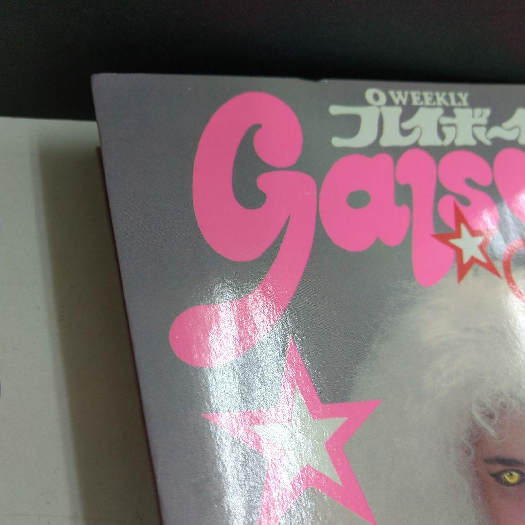 プレイボーイ 特別編集 ギャルズ・メイト 81 - メルカリ