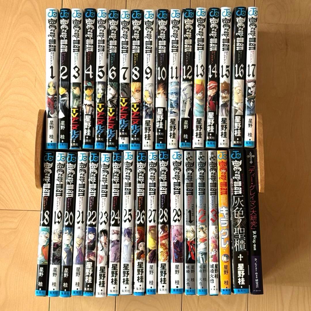 ミミ様専用】初版多数 D.Gray-man 1〜29巻＋小説＋公式関連本 - メルカリ