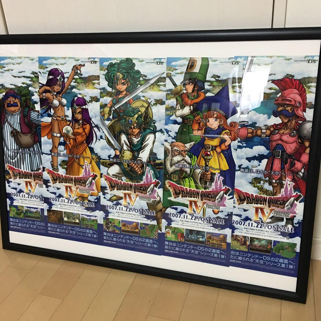 ドラゴンクエストⅣ 4 導かれ者たち 鳥山明 ポスター - メルカリ