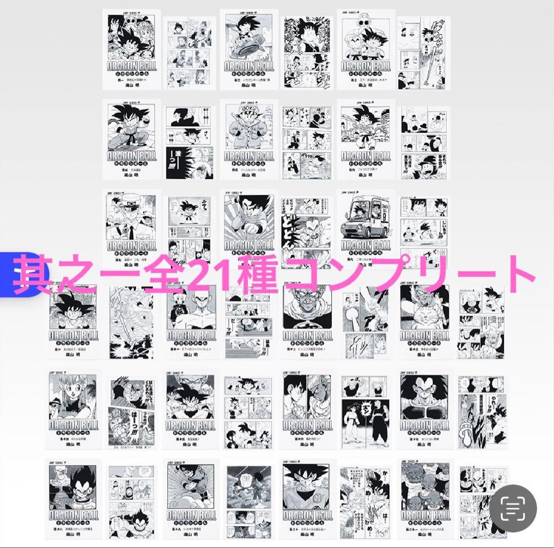 一番くじ ドラゴンボール 40th ～其之一～ 其之二～ G賞 42巻フルコンプ