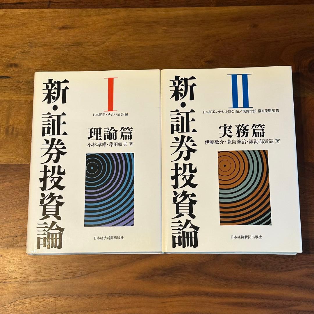 美品】証券アナリスト 推奨書籍 7冊セット - メルカリ