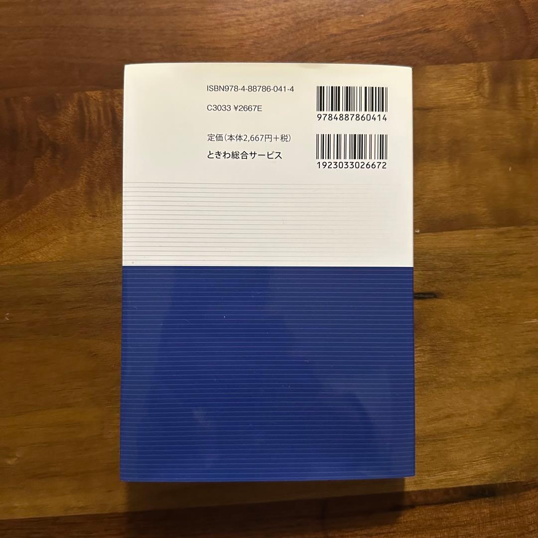 美品】証券アナリスト 推奨書籍 7冊セット - メルカリ