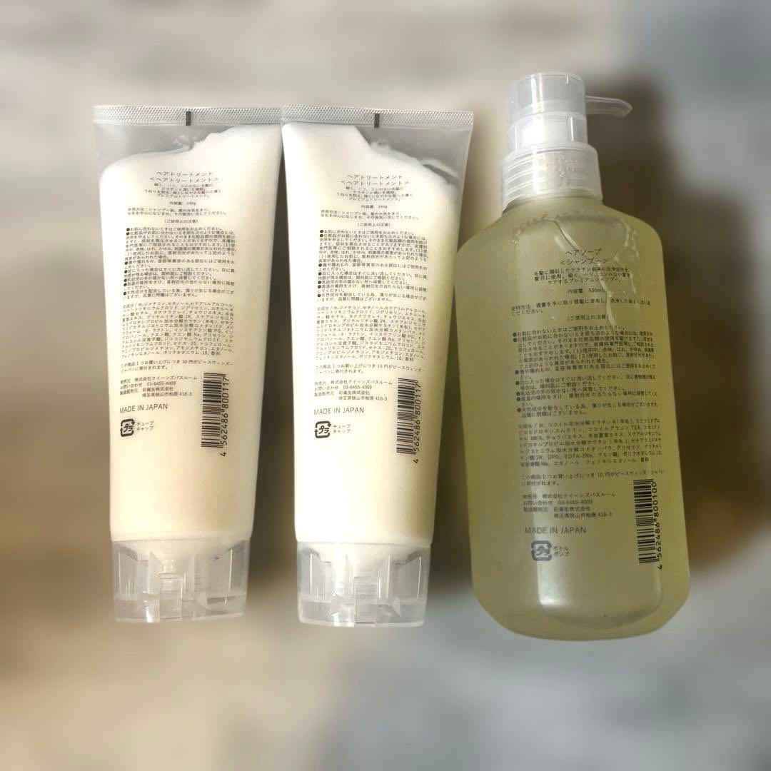 新品 クイーンズバスルーム シャンプー01 トリートメント02 ×2本