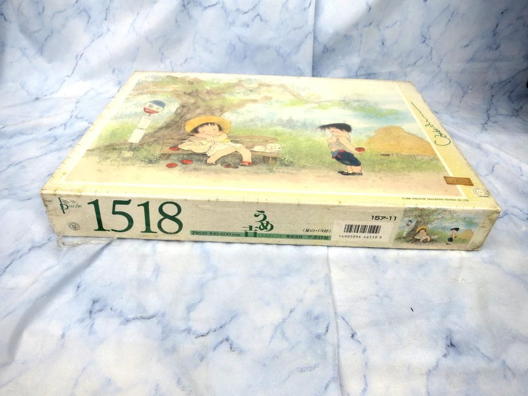 ジグソーパズル うめ吉 夏のバス停 1518ピース アポロ社