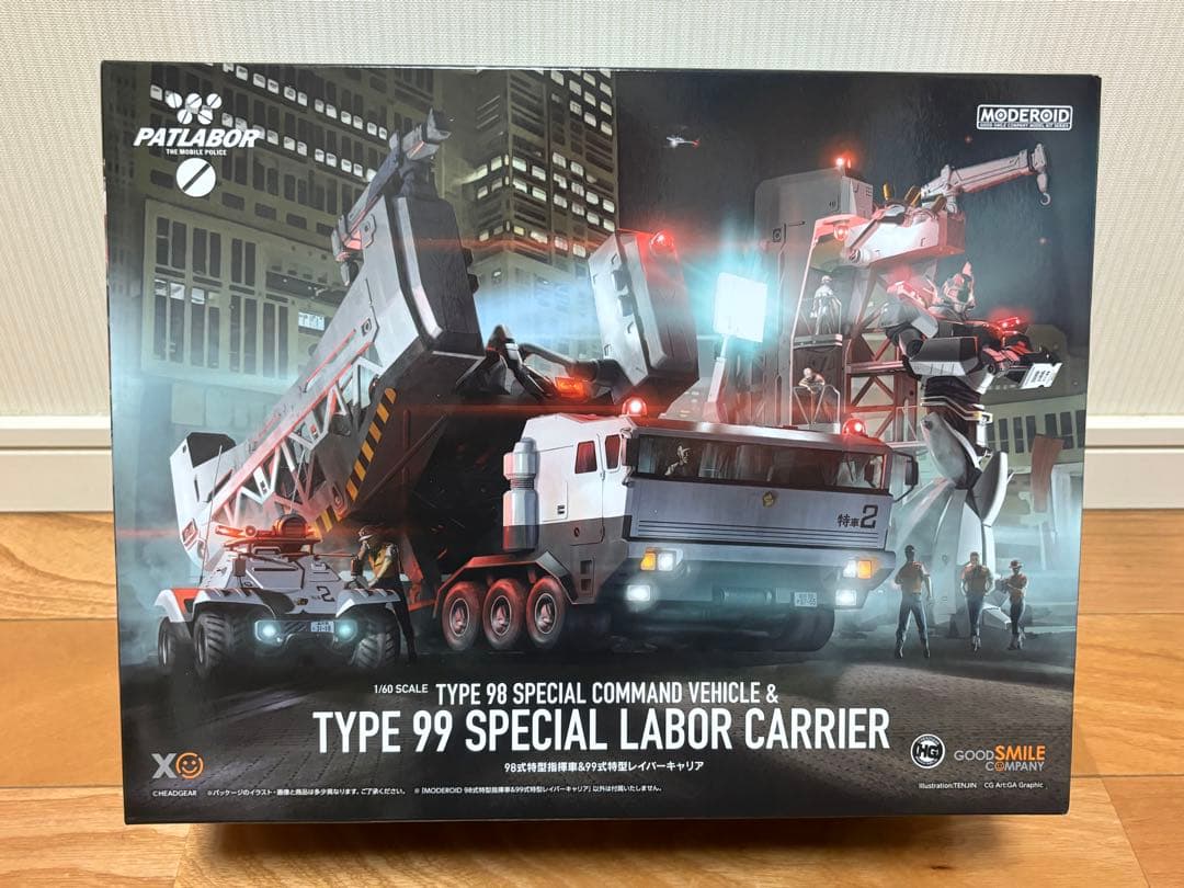 MODEROID 1/60 98式特型指揮車&99式特型レイバーキャリア 未組立 MODEROID 98式特型指揮車&99式特型レイバーキャリア