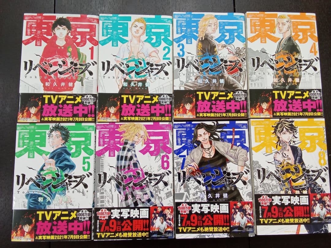 東京卍リベンジャーズ 1-23巻 - メルカリ