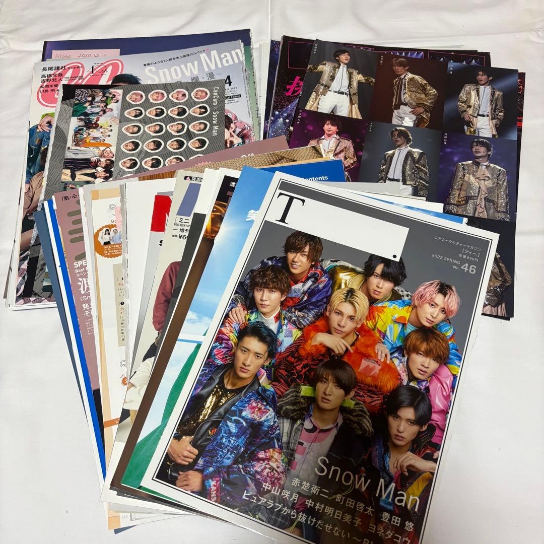 Snow Man 雑誌切り抜きセット - メルカリ