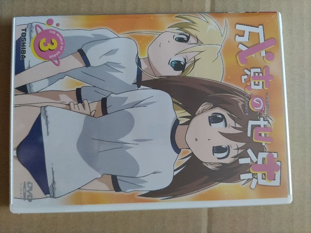 成恵の世界 DVD 1-3巻 初回生産限定版セット