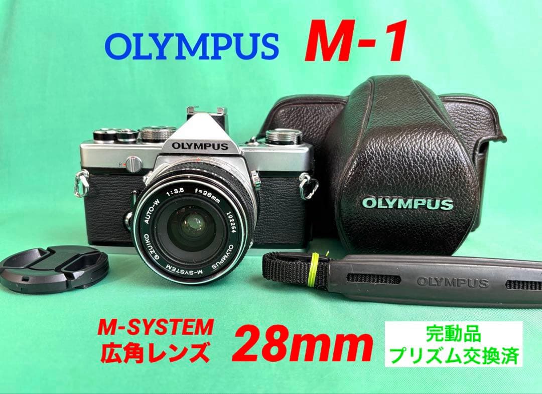 ☆希少 M-1(初期型) +☆ M-SYSTEM 広角 28mm - メルカリ