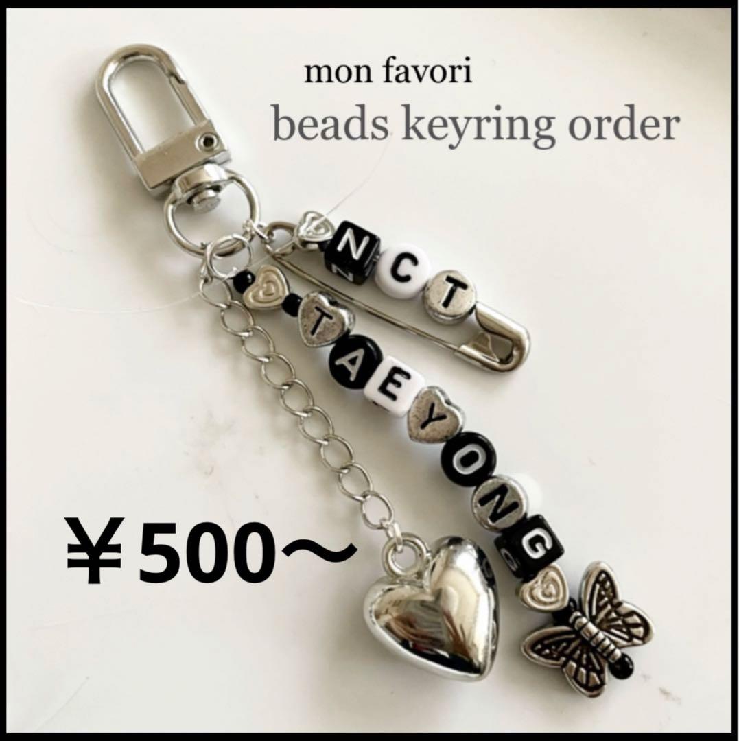 ♡韓国 ビーズキーホルダー ビーズキーリング オーダーページ