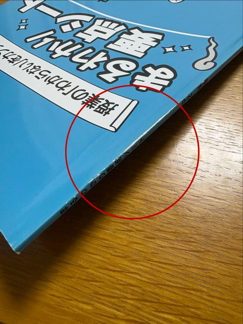 家庭教師のあすなろ 中2 まるわかり要点シート 4教科