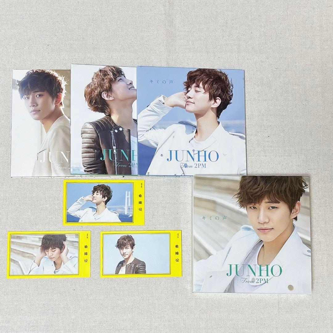 キミの声　ジュノ JUNHO From 2PM 3形態セット Amazon.co.jp: キミの声 - JUNHO(From 2PM): ミュージック