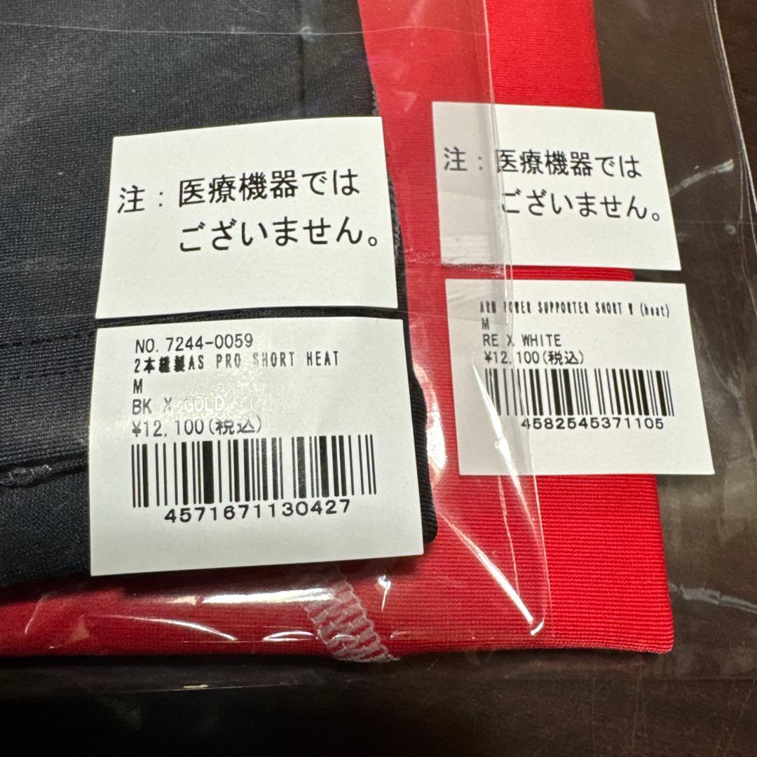 セラミックパワーギア アームスリーブ セット価格 - メルカリ