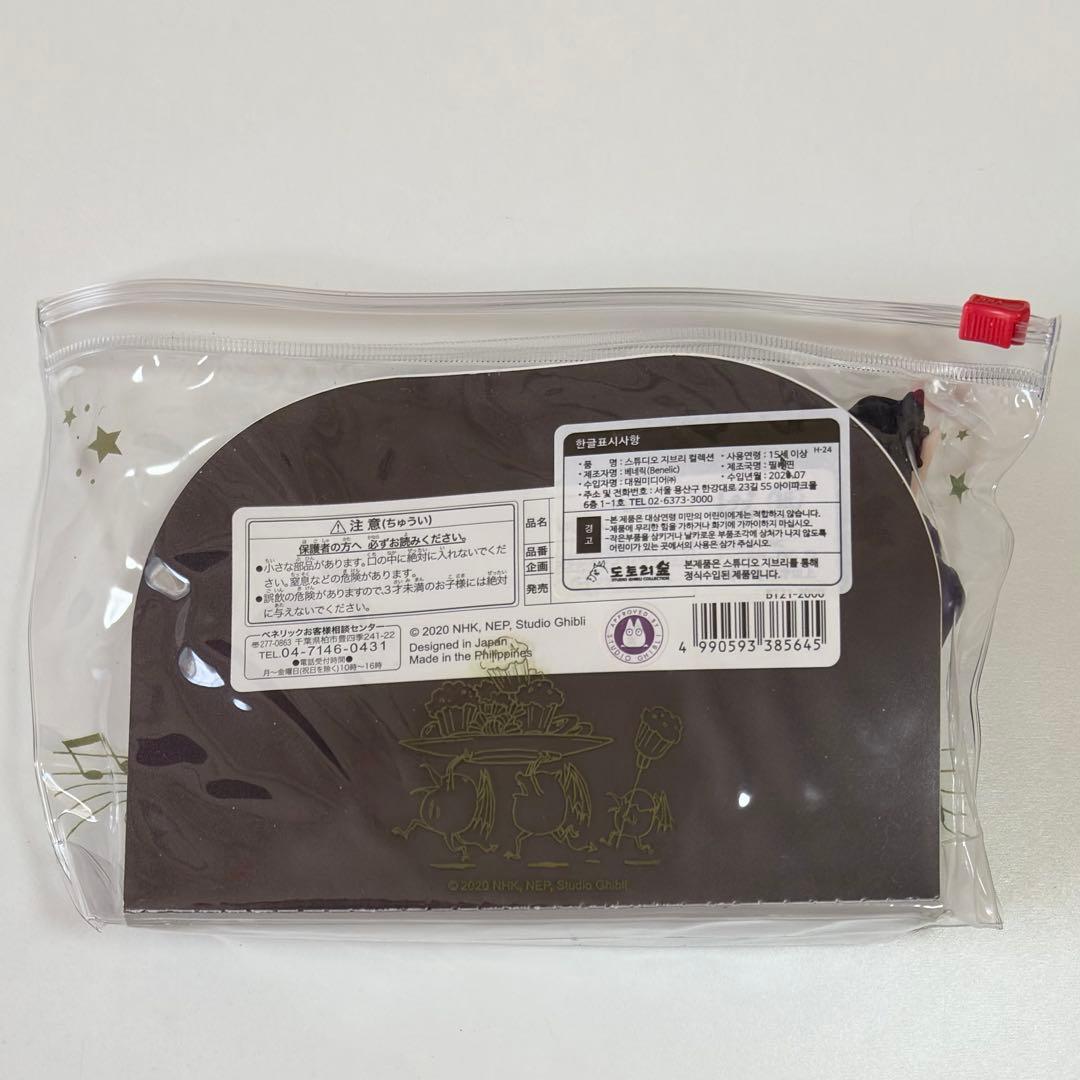 ジブリ 韓国公式品 アーヤと魔女 指人形 - メルカリ