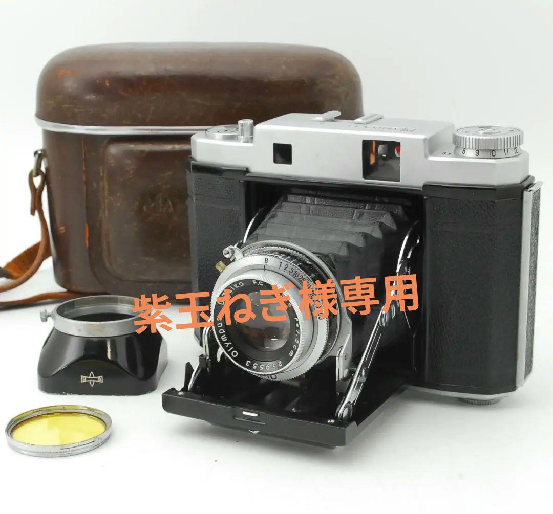 整備済】マミヤ MAMIYA 6 蛇腹 スプリング 中判カメラ蛇腹カメラ