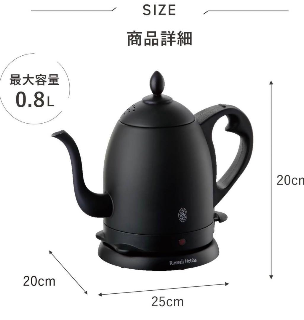 m*a様 Russell Hobbs カフェケトル 0.8L マットブラック 7