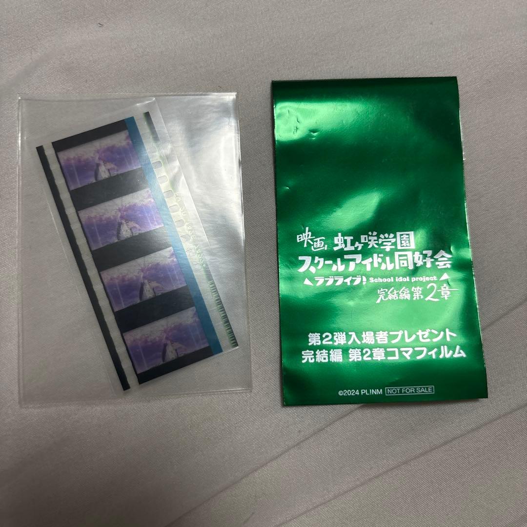 えいがさき 特典 虹ヶ咲 完結編 第二章コマフィルム ミア・テイラー