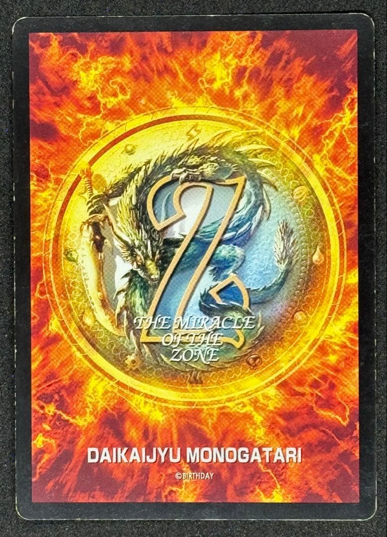 ミラクルオブザゾーン MOZ 闘いの女神ヴィラの退屈しのぎ No.381