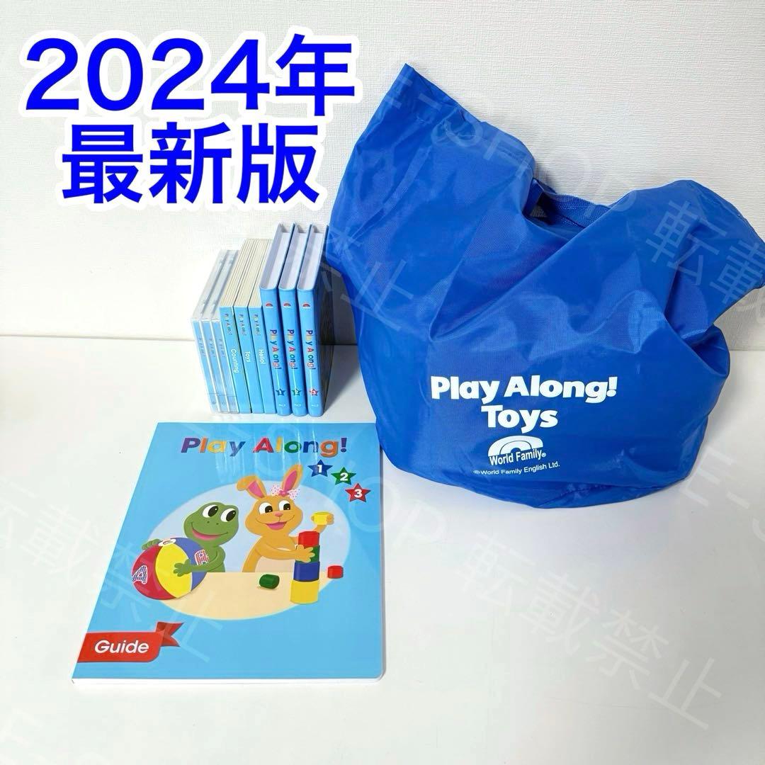 2024年 最新版 DWE プレイアロング ディズニー英語システム