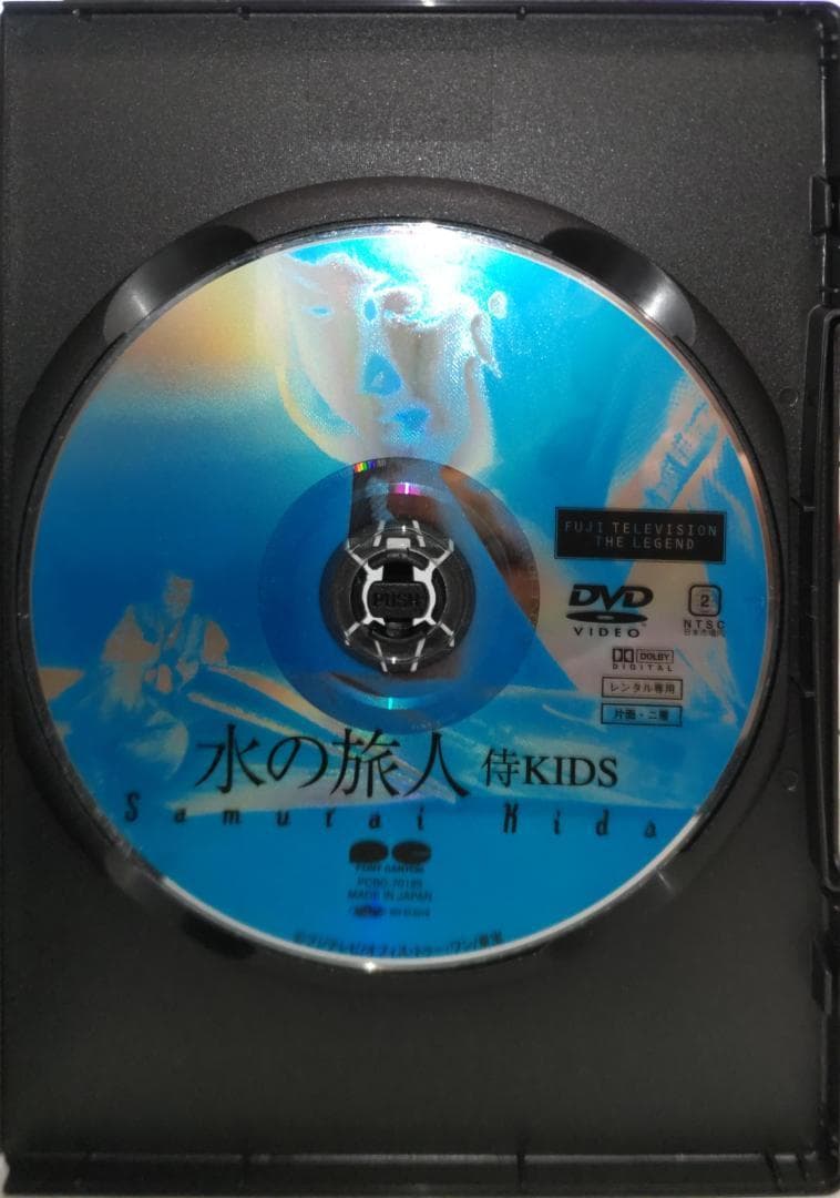 水の旅人 -侍KIDS- ふたり、あした大林宣彦監督 末谷真澄の雨の旅人中山美穂