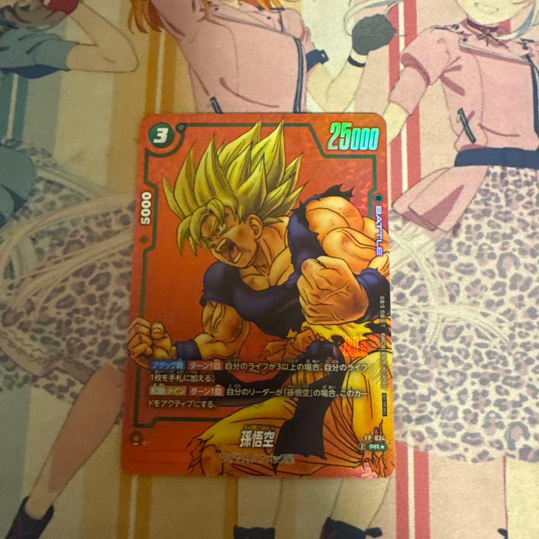 3コスト激怒孫悟空 DBFW】ブースターパック第3弾/怒りの咆哮カードリスト【ドラゴンボール