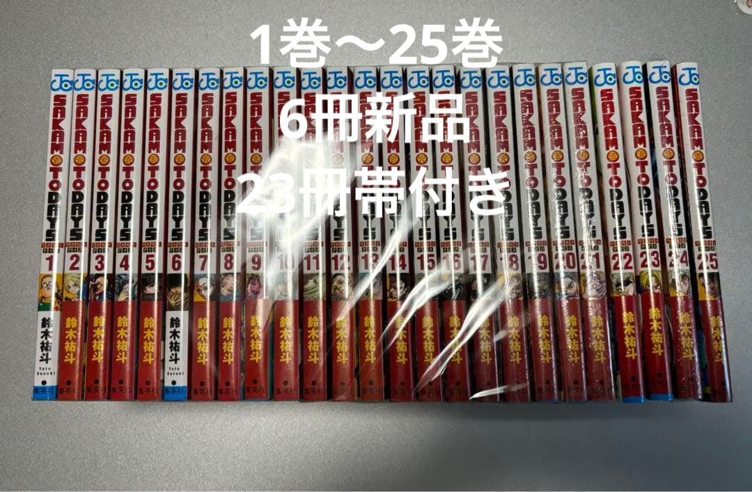 SAKAMOTO DAYS サカモトデイズ 1巻〜25巻　全巻セット 鈴木祐斗 楽天市場】SAKAMOTO DAYS サカモトデイズ 1巻～25巻（最新）コミック