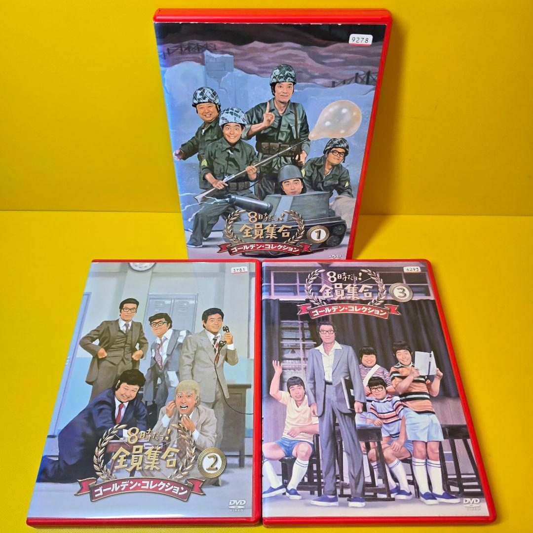 新品ケース交換済み　8時だョ!全員集合 DVD全15巻セット