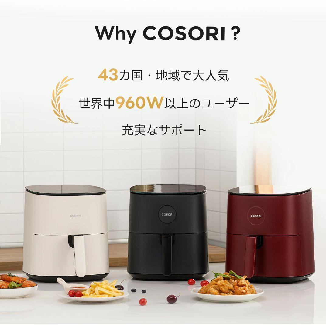 新品未使用 COSORI Pro LE 4.7L エアフライヤー アイボリー