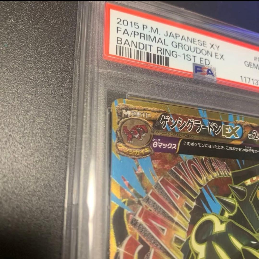 ゲンシグラードンEX UR PSA10 1ED - メルカリ