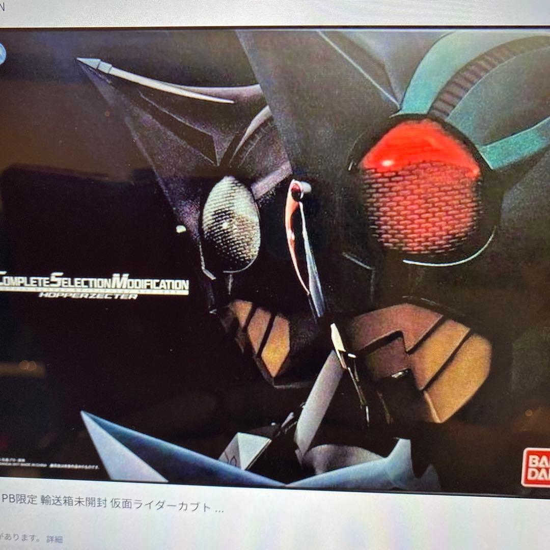 【未開封】CSM ホッパーゼクター仮面ライダーキックホッパー パンチホッパー CSMホッパーゼクター受注開始！！｜仮面ライダーおもちゃウェブ