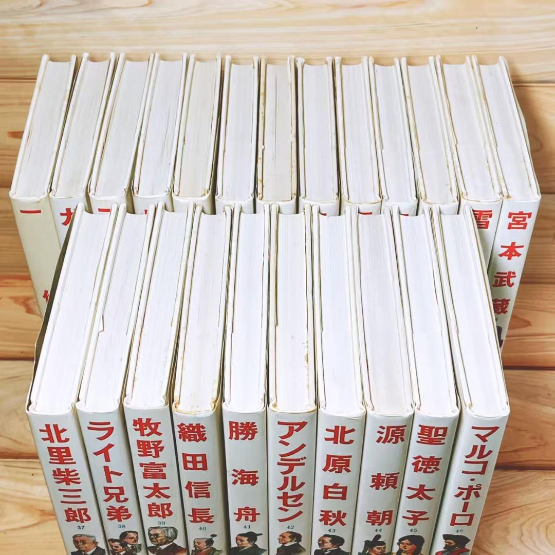 子どもの伝記全集 全45巻 ポプラ社 全国学校推薦図書 - メルカリ
