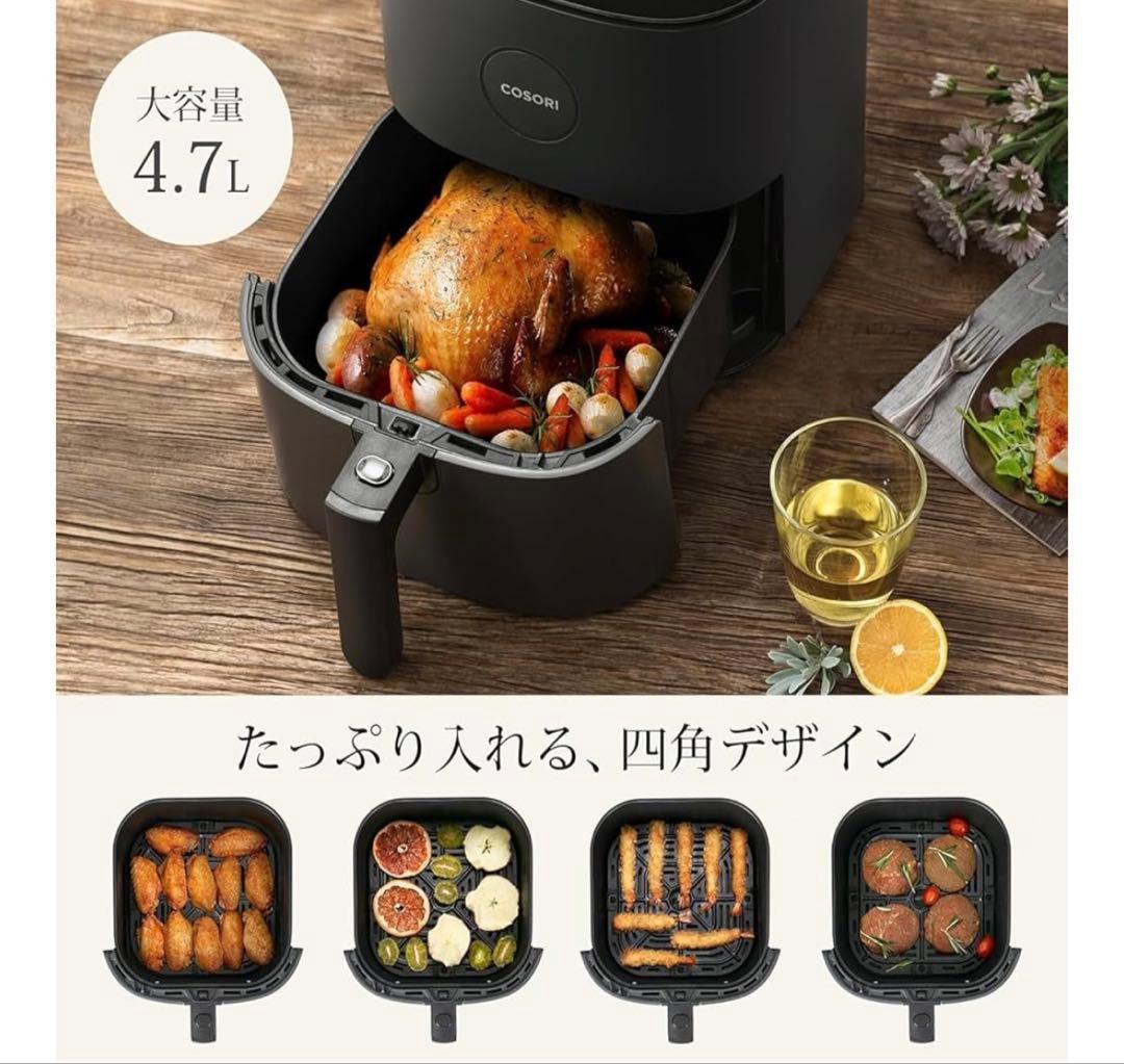 お値下げ！cosori ノンフライヤー 4.7l