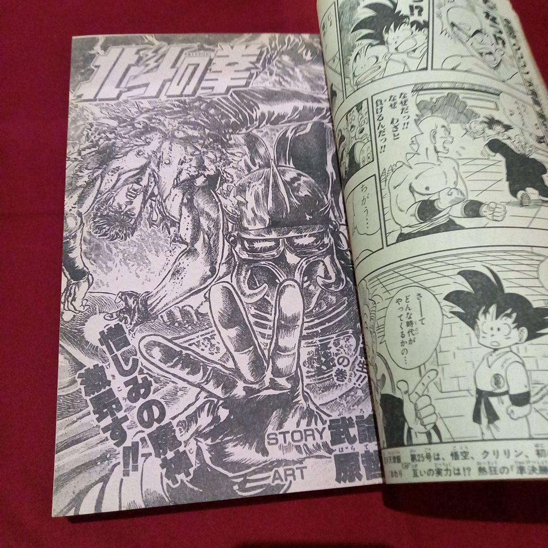 当時物美品】週刊 少年 ジャンプ 1987年24号 漫画 アニメ - メルカリ